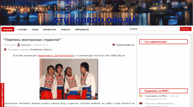 studgorod.org.ua