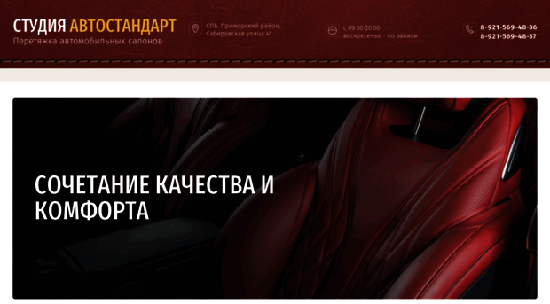 studio-avtostandart.ru