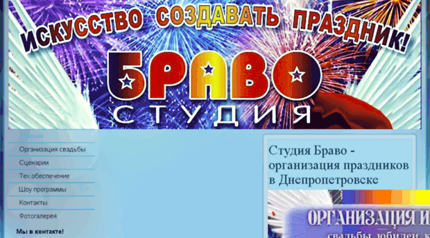 studio-bravo.dp.ua