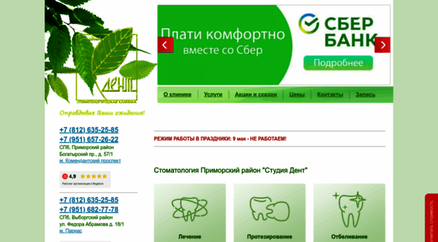 studio-dent.ru
