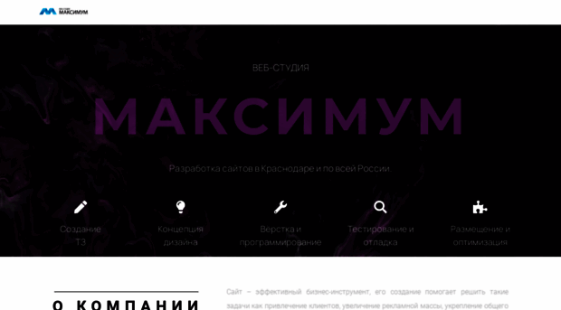 studio-maximum.ru