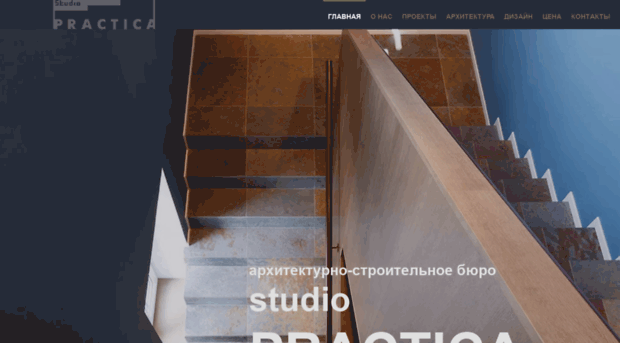 studio-practica.ru