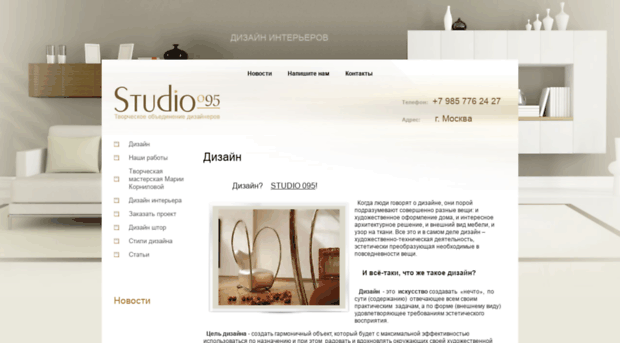 studio095.com