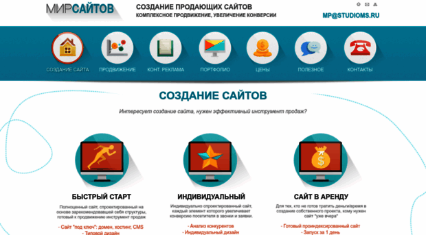 studioms.ru