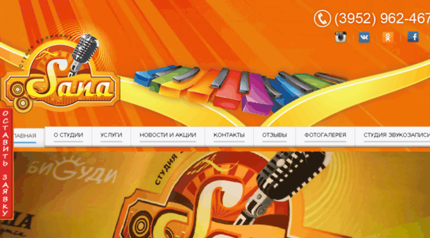 studiosana.ru