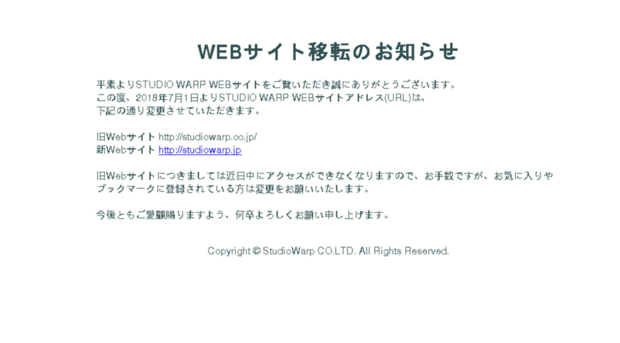 studiowarp.co.jp