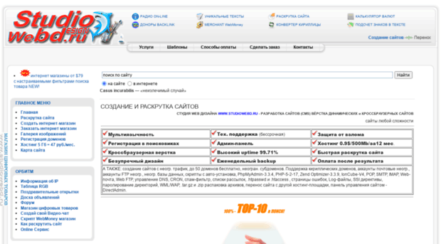 studiowebd.ru