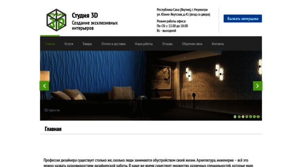 studiya3d.com