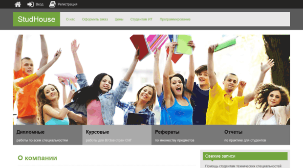 studreadywork.ru