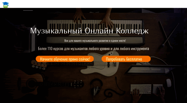 study-music.ru