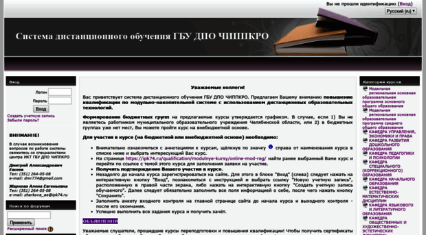 study.chippkro.ru