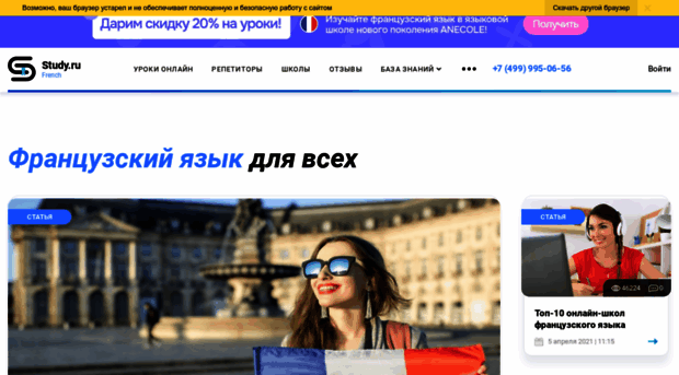 studyfrench.ru