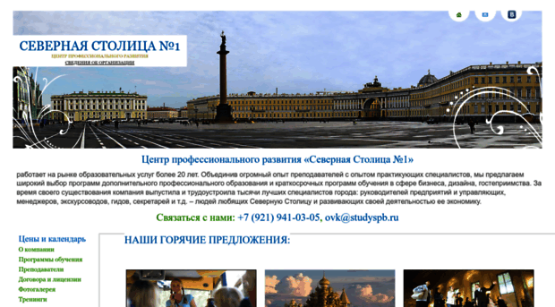 studyspb.ru