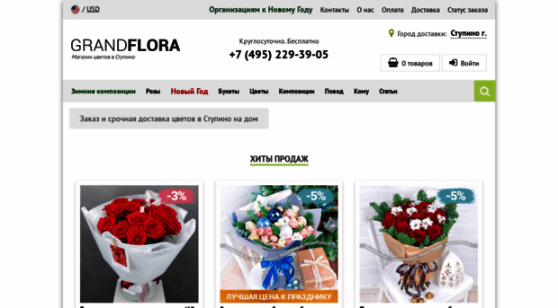 stupino.grand-flora.ru