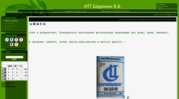 stv.ucoz.ru