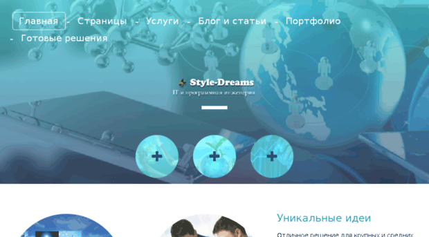 style-dreams.ru