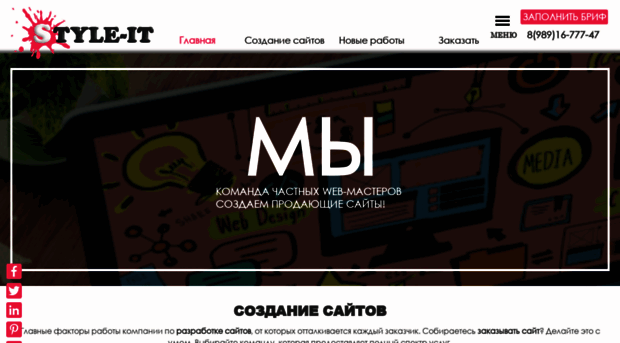 style-it.ru