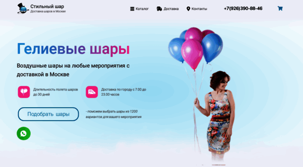 style-shar.ru