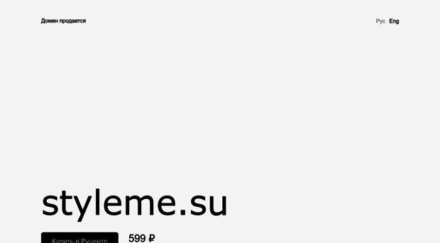 styleme.su