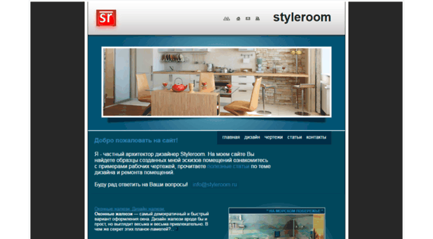 styleroom.ru