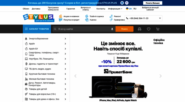 stylus.ua