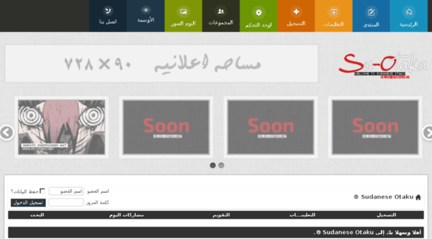 su-otaku.net