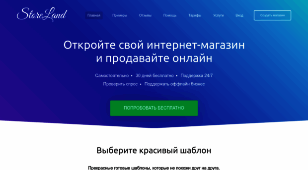 su-ru.storeland.ru