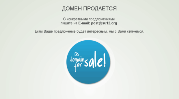 su12.org