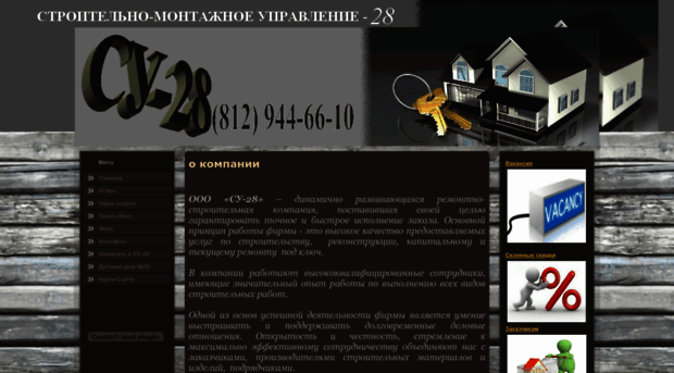 su28.okis.ru