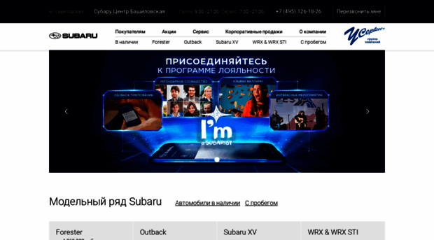 subaru-moscow.ru