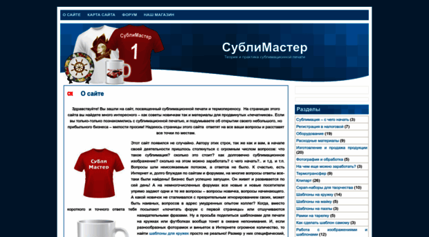 sublimaster.ru