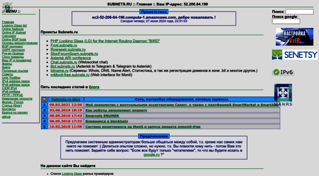 subnets.ru