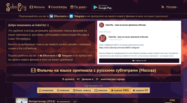 subscity.ru