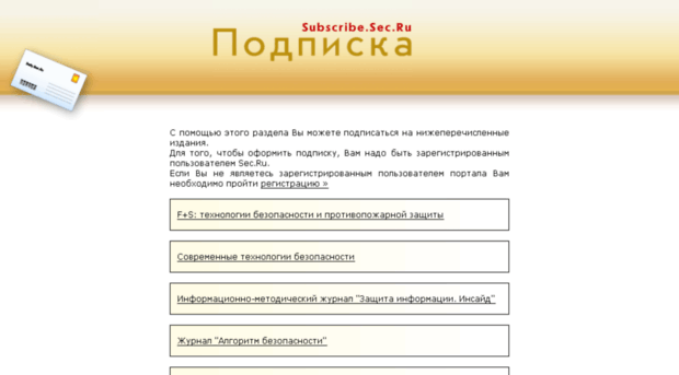 subscribe.sec.ru