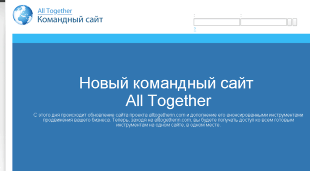 successful.alltogetherin.com