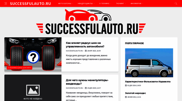 successfulauto.ru