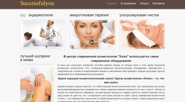 successfulyou.com.ua
