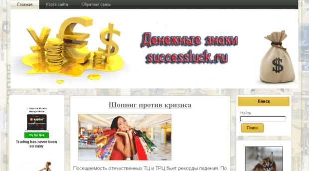 successluck.ru