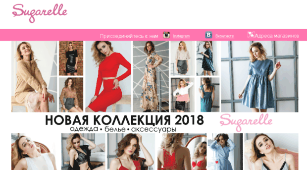 sugarelle.ru