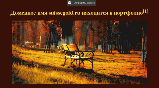 suissegold.ru
