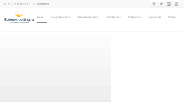 sulimov-betting.ru