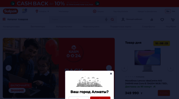 sulpak.kz