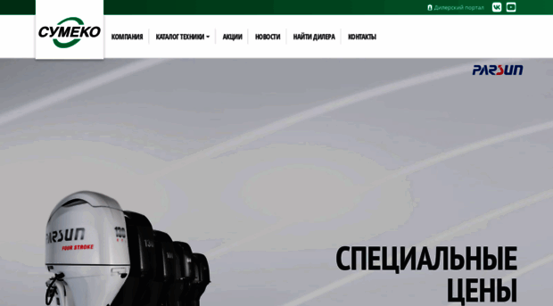 sumeko.ru