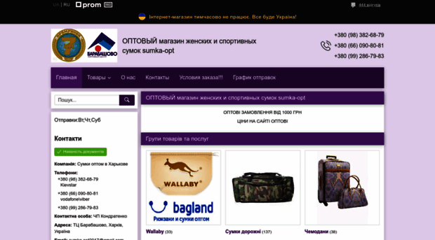 sumka-opt.com.ua