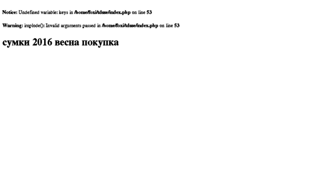 sumki-2016-vesna-pokupka.tdsse.com