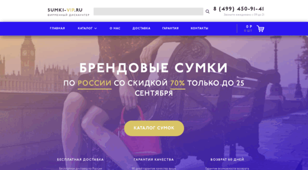 sumki-vip.ru