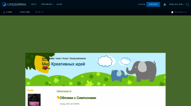 sumki.livejournal.com