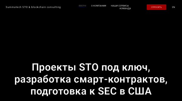 summatech.ru