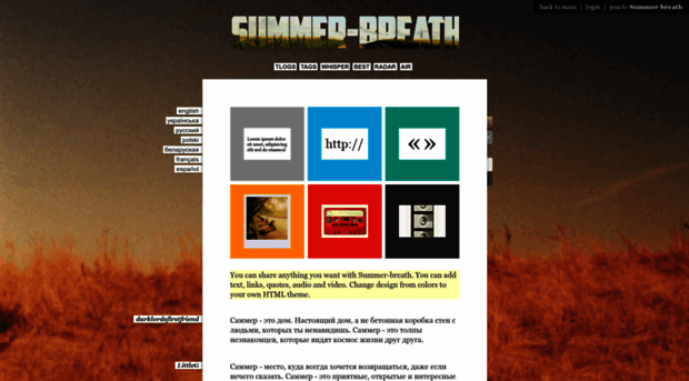 summer-breath.com