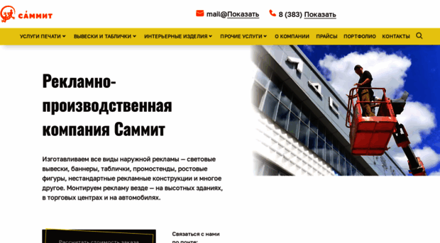 summit-nsk.ru